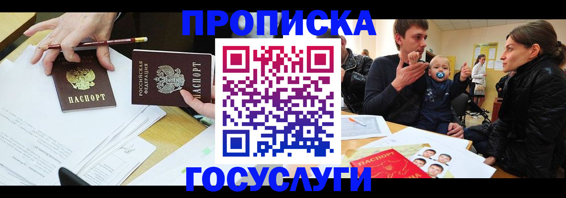 найти адрес прописки в Одинцово