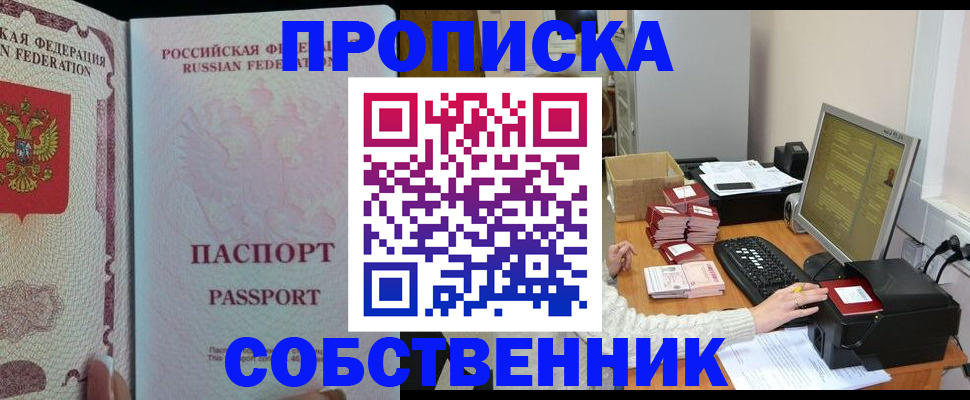 временная регистрация госуслуги в Одинцово