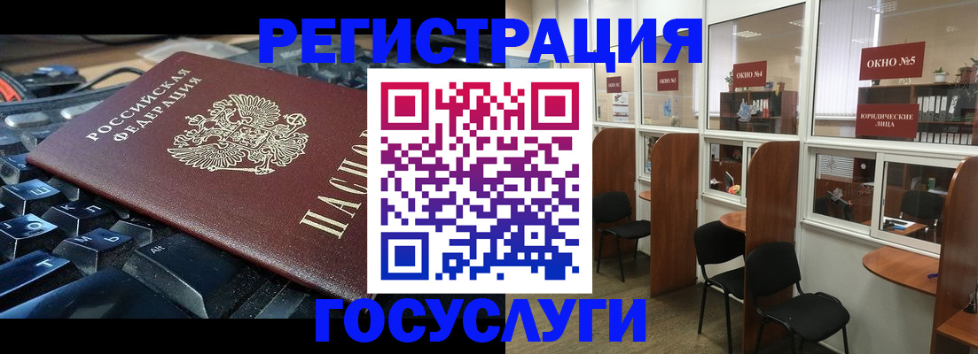 временная регистрация 2025 в Одинцово